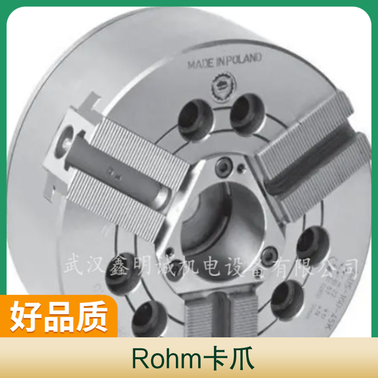 德国 ROHM卡盘 卡爪 110624 机床行业适用 密封设计
