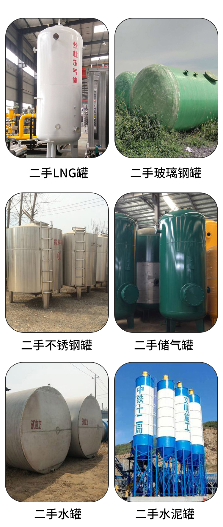 Used fiberglass tanks - Vertical horizontal fiberglass tanks for industrial and chemical purposes - Good sealing performance