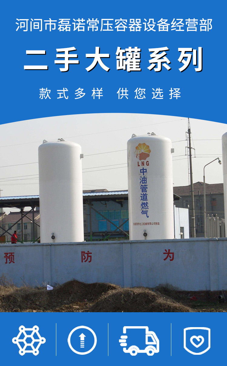 Used fiberglass tanks - Vertical horizontal fiberglass tanks for industrial and chemical purposes - Good sealing performance