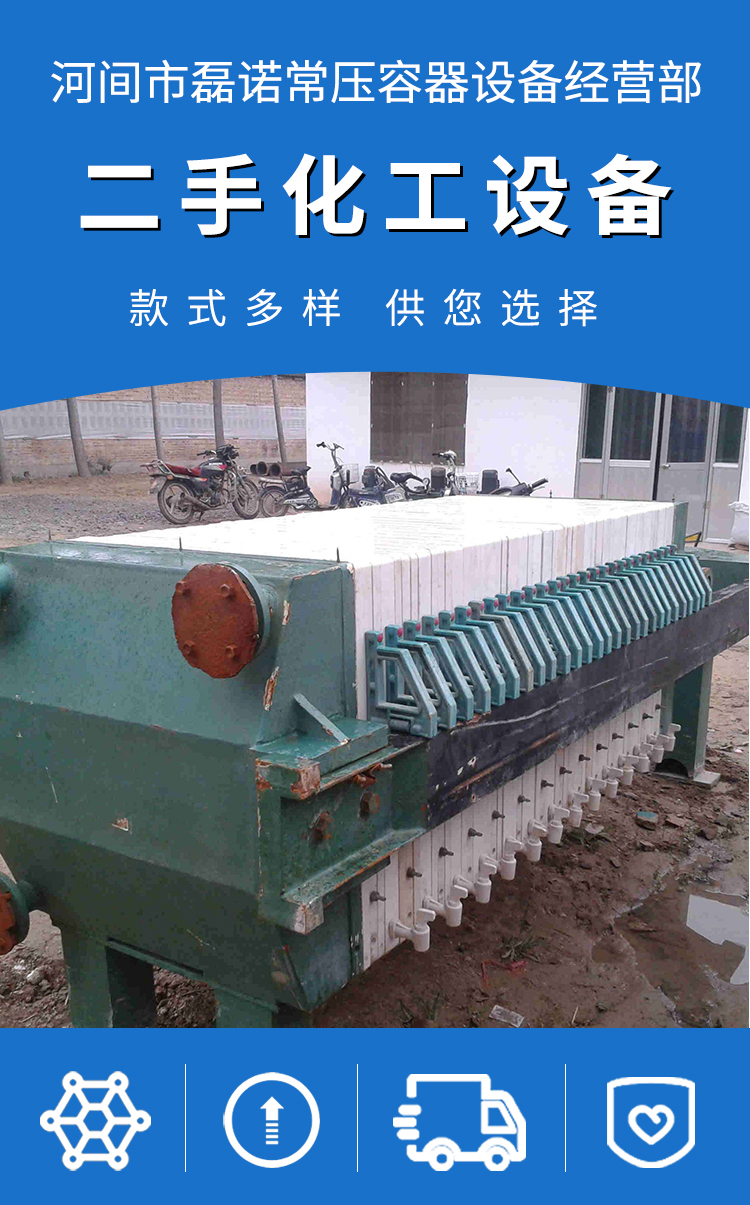 Used plate and frame filter, fully automatic vacuum filtration equipment, sludge dewatering, stable operation, low noise