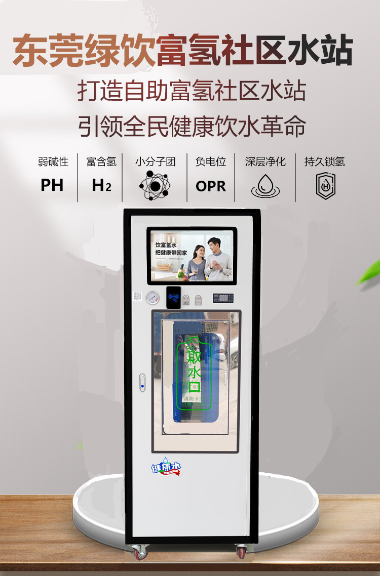 Green Drink LY-400G High Flow Hydrogen Rich Water Machine Water Purification Water Rich Hydrogen Machine Hydrogen Absorber Scan Code Intelligent Filtering