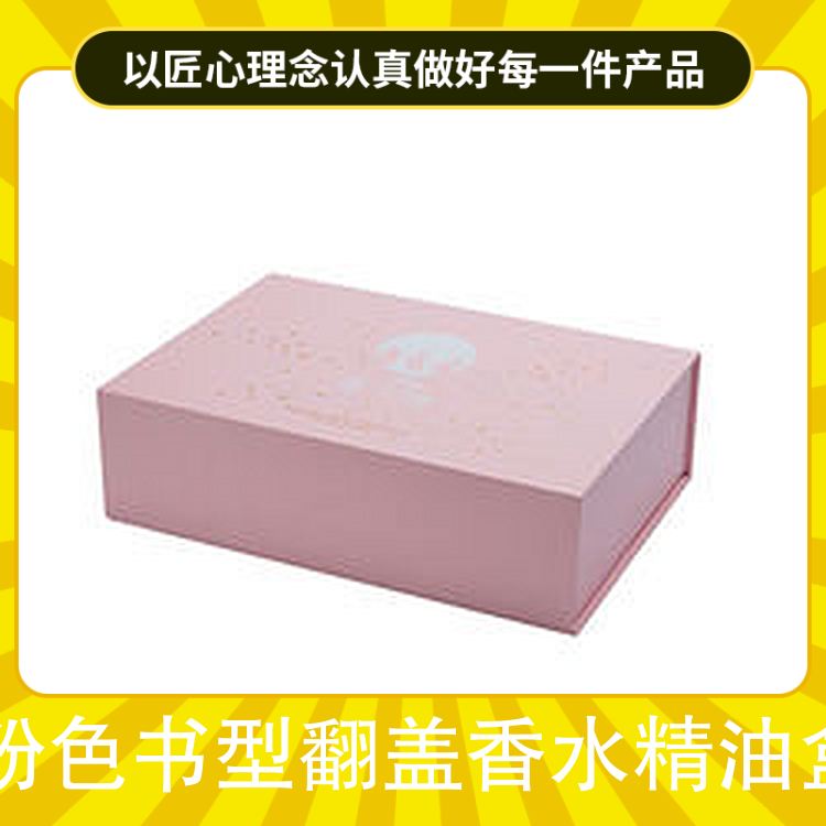 Pink book shaped flip cover perfume essential oil box can accept new style boutique box according to product design