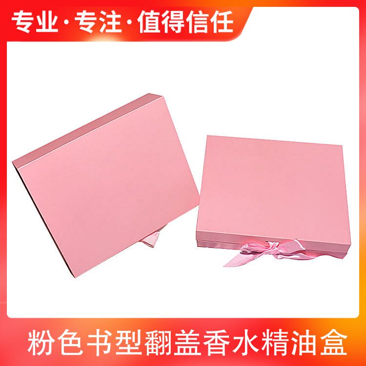 Pink book shaped flip cover perfume essential oil box can accept new style boutique box according to product design