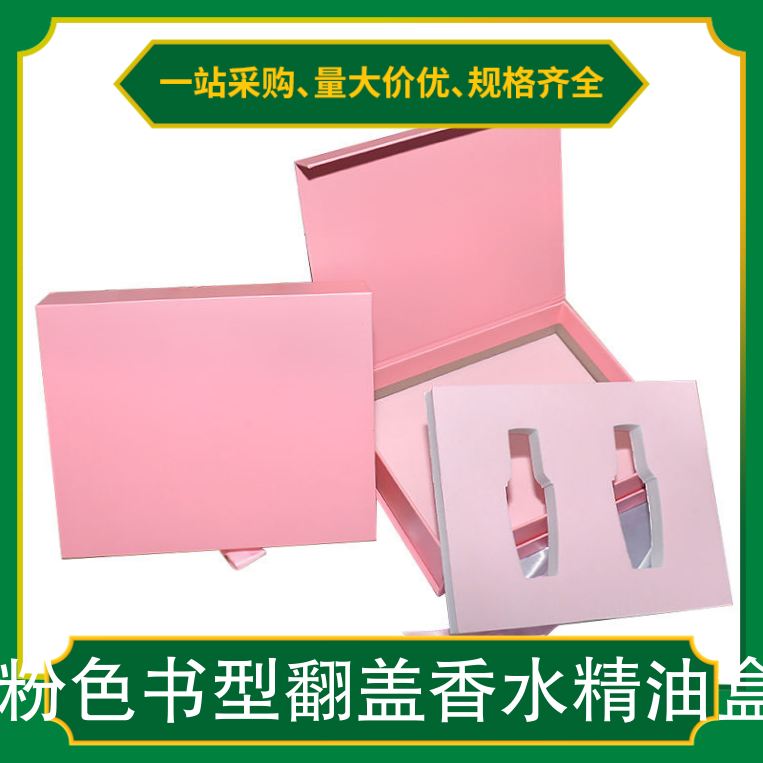 Pink book shaped flip cover perfume essential oil box can accept new style boutique box according to product design