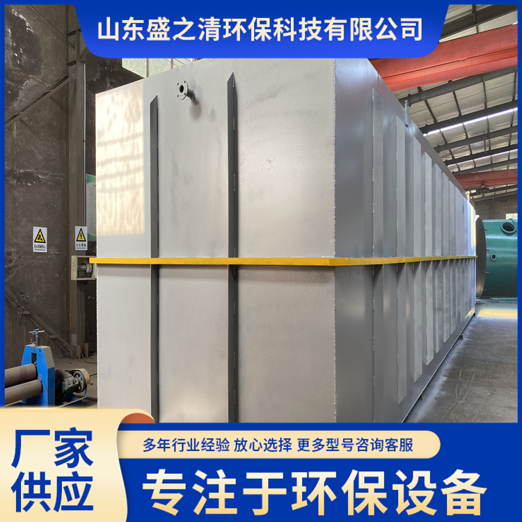 Buried domestic sewage treatment equipment, integrated equipment for food processing sewage treatment facilities