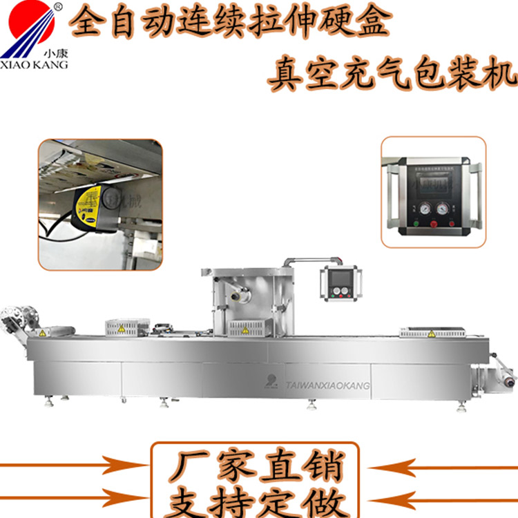 Ciba stretch film Vacuum packing machine Food packaging machinery Leisure food packaging equipment operates stably