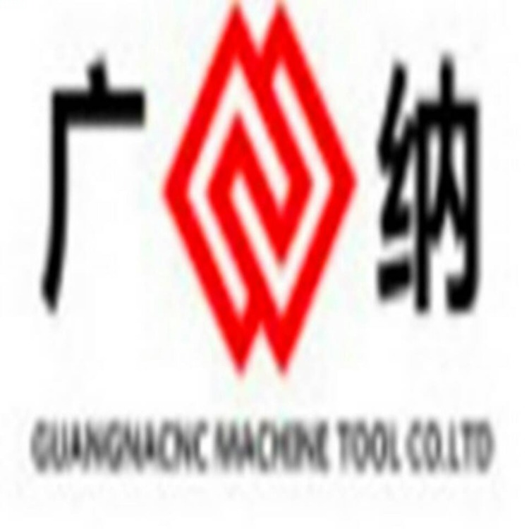 枣庄广纳机床有限公司