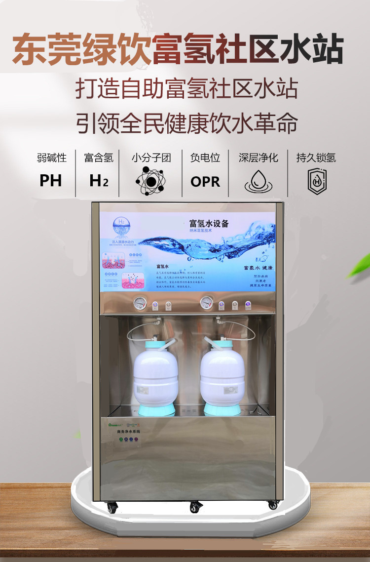 Green Drink LY-400G High Flow Hydrogen Rich Water Machine Water Purification Water Rich Hydrogen Machine Hydrogen Absorber Scan Code Intelligent Filtering