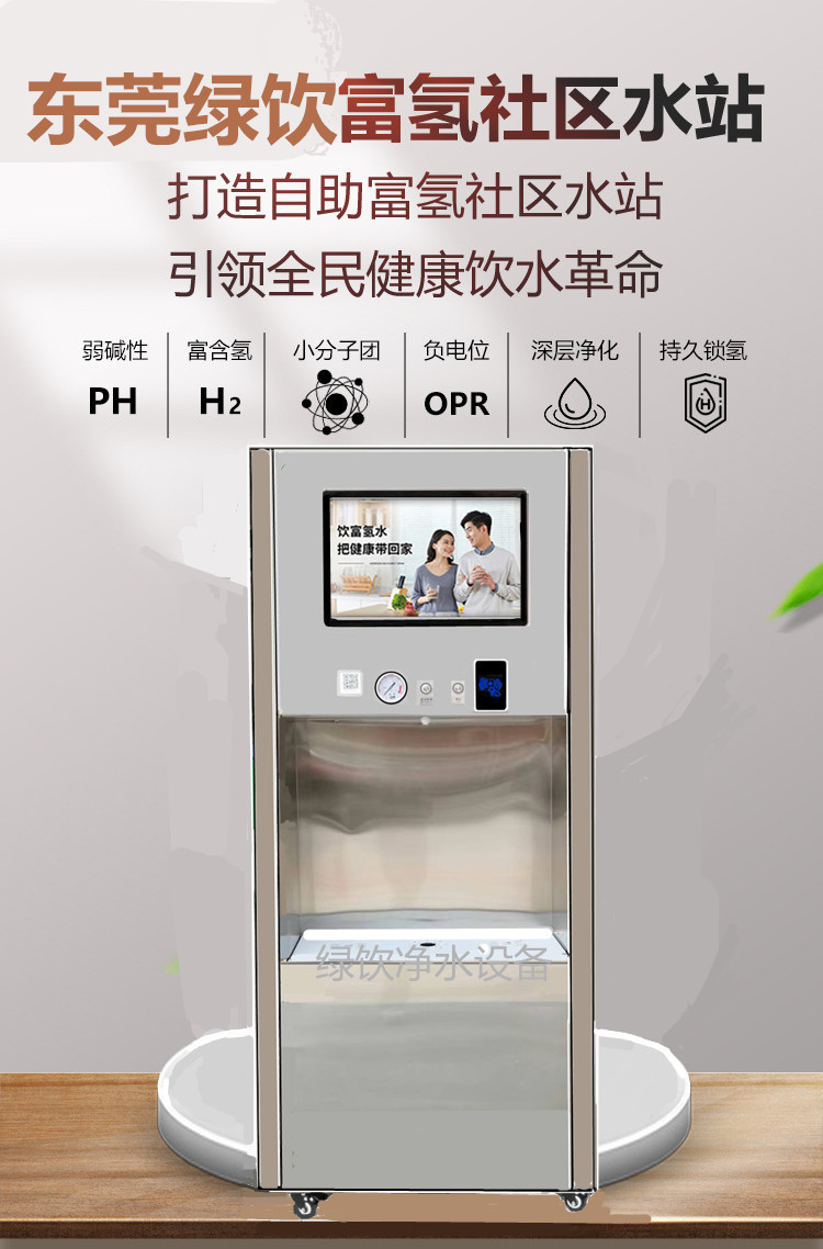 Green Drink LY-400G High Flow Hydrogen Rich Water Machine Water Purification Water Rich Hydrogen Machine Hydrogen Absorber Scan Code Intelligent Filtering