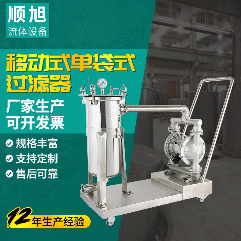 SX 顺旭 304不锈钢 单袋式过滤器 精密型 卫生级设备