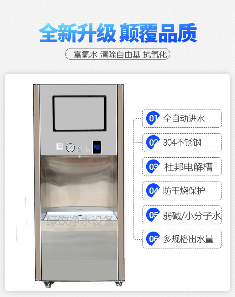 Green Drink Rich Hydrogen Machine Single Outlet Swipe Card Coin Selling Water Machine Community Automatic Hydrogen Oxygen Machine