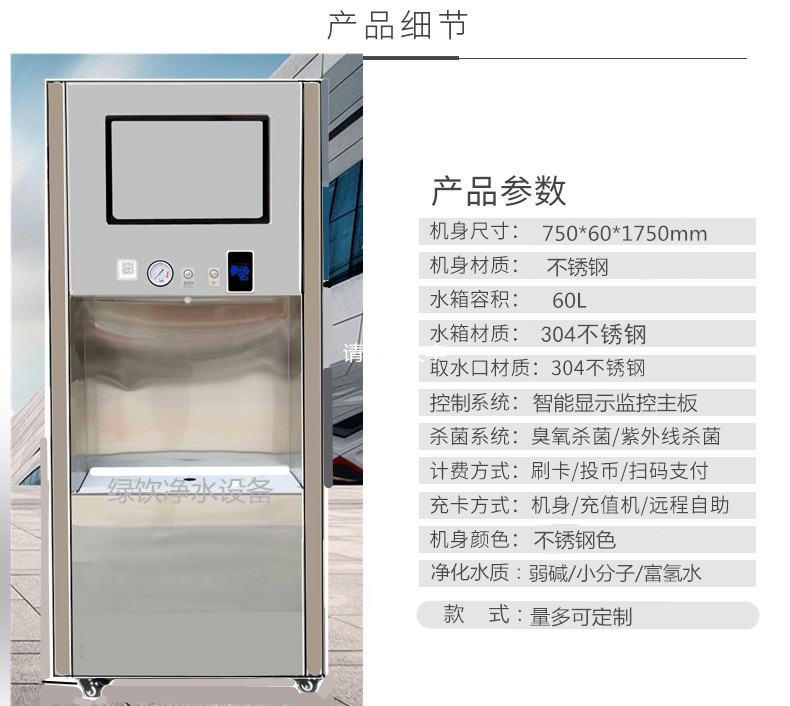 Green Drink Rich Hydrogen Machine Single Outlet Swipe Card Coin Selling Water Machine Community Automatic Hydrogen Oxygen Machine