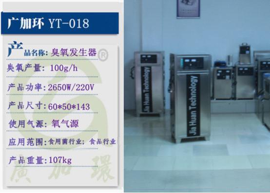 HY-003-30A ozone generator Guangjiahuan 30g air source ozone machine model HY-003 ozone machine