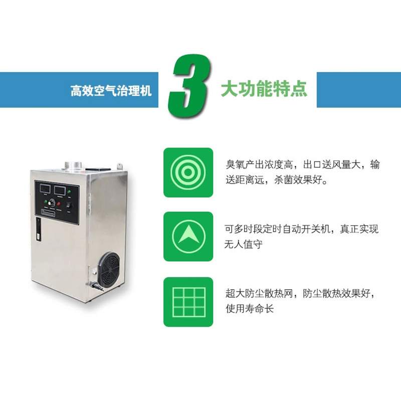 Ozone generator for aquaculture farms, air purification and treatment equipment for aquaculture farms, ozone generator manufacturer direct sales