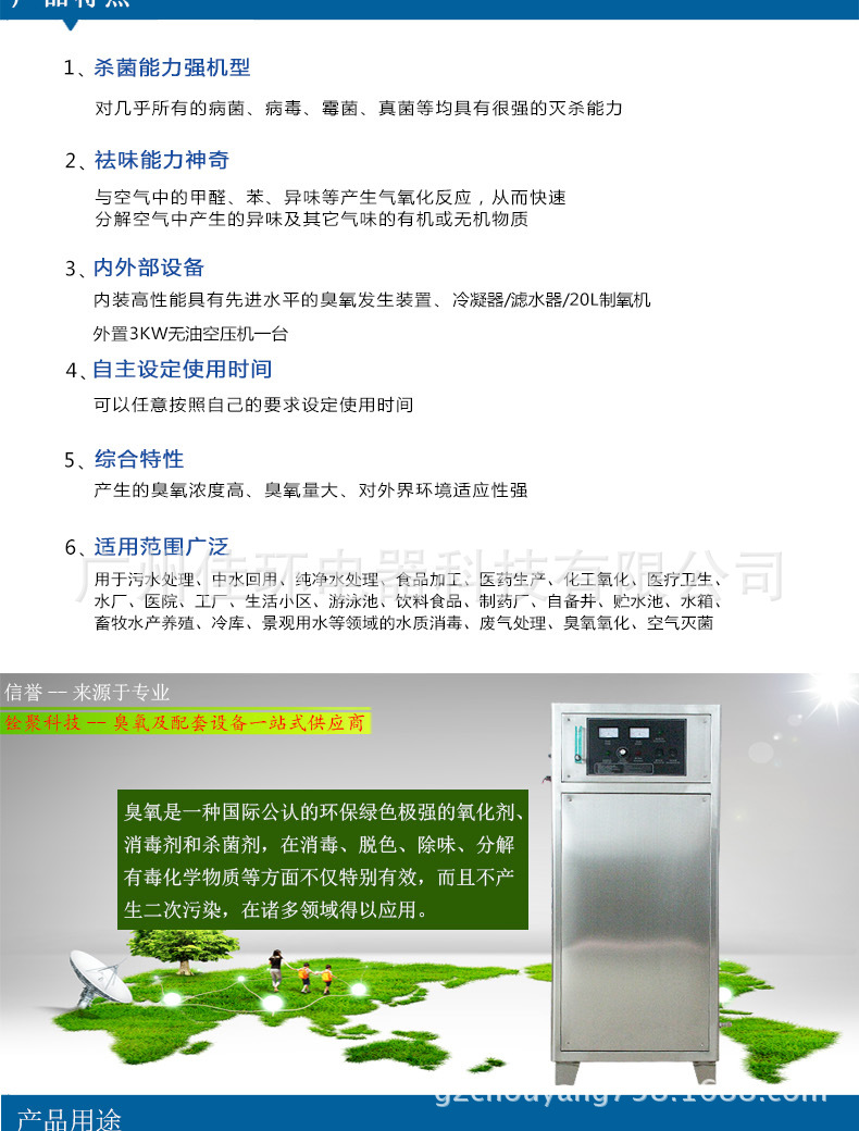 Guangzhou Ozone Generator YT-017-50A Oxygen Source Ozone Generator 50g Ozone Generator Price