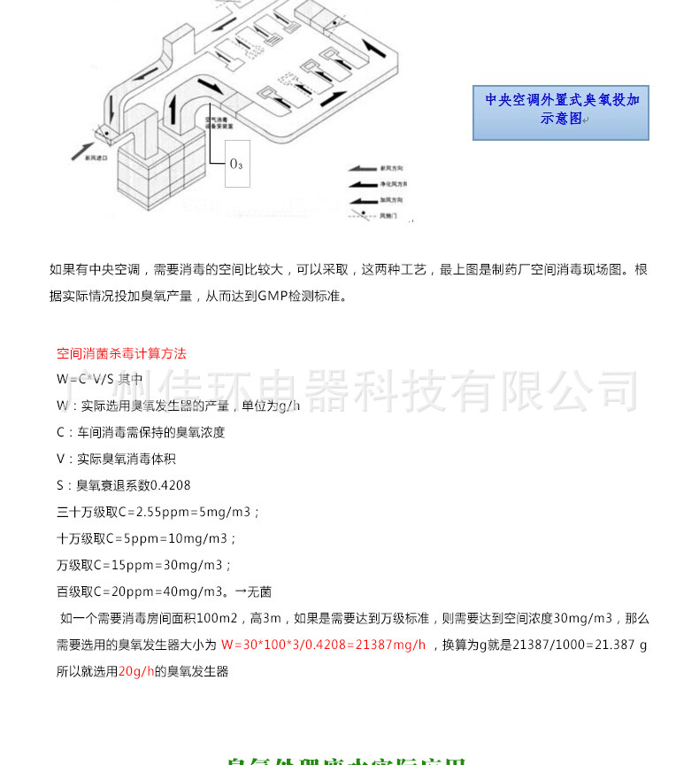 Guangzhou Ozone Generator YT-017-50A Oxygen Source Ozone Generator 50g Ozone Generator Price