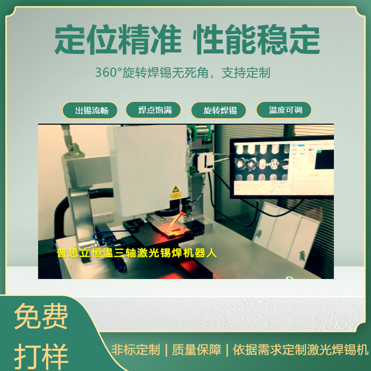 锡丝焊锡机 柜式桌面式焊接机 激光锡焊机厂家