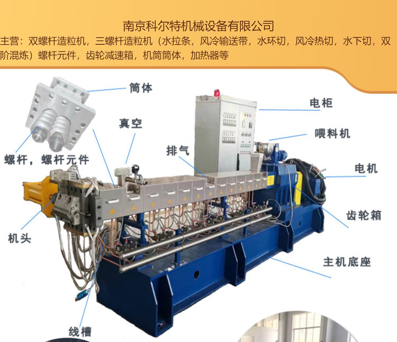 Colt 50 biodegradable plastic granulator plastic extruder complete equipment