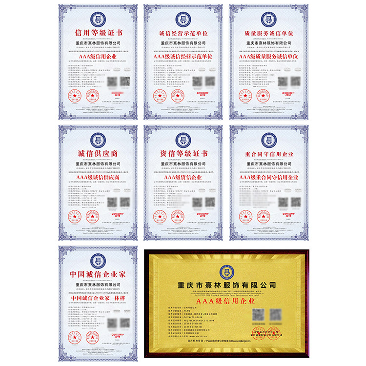 福建银行AAA信用等级证书认证费用