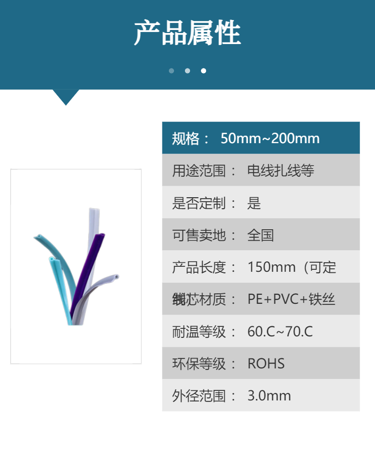 Disposable mask nose bridge strip, PE belt, iron wire harness, environmental protection cable tie, multiple specifications customization