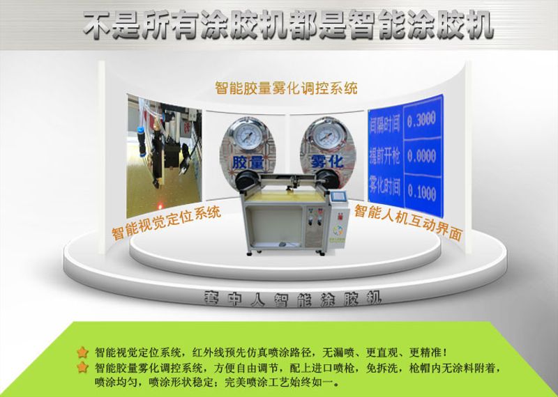 Selective automatic gluing machine | Intelligent gluing machine for cultural and sports products | Automation for people in sets