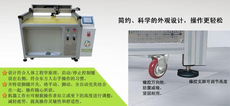 Selective automatic gluing machine | Intelligent gluing machine for cultural and sports products | Automation for people in sets