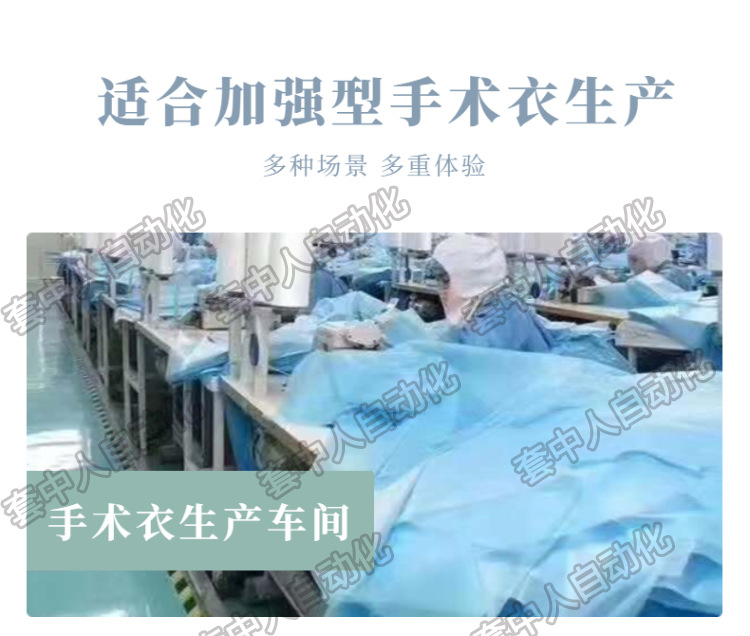 Manufacturer of adhesive brushing machine for surgical clothes in sets - White latex spiral pattern adhesive spraying machine - Intelligent adhesive machine