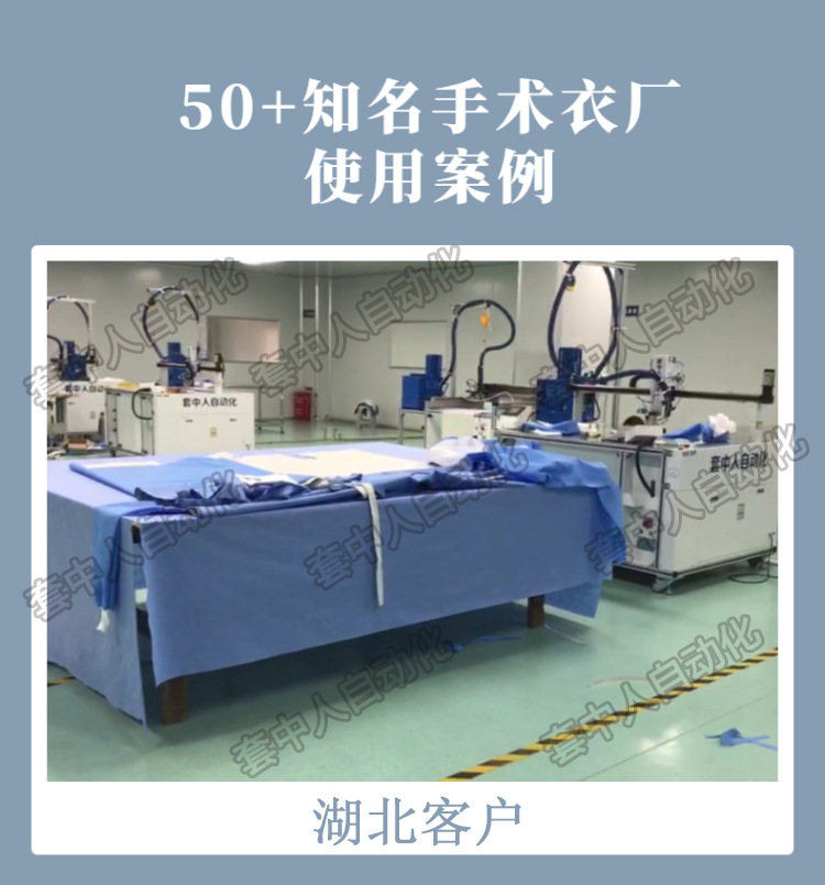 Manufacturer of adhesive brushing machine for surgical clothes in sets - White latex spiral pattern adhesive spraying machine - Intelligent adhesive machine