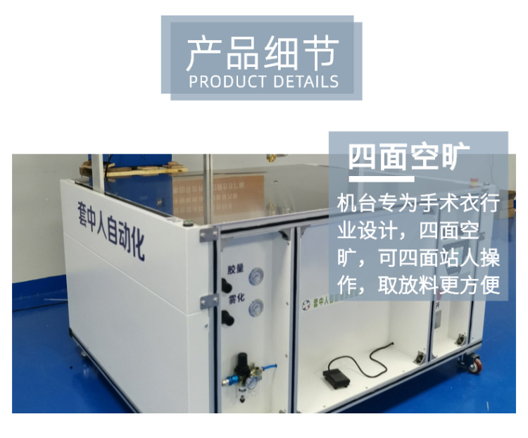 Manufacturer of adhesive brushing machine for surgical clothes in sets - White latex spiral pattern adhesive spraying machine - Intelligent adhesive machine