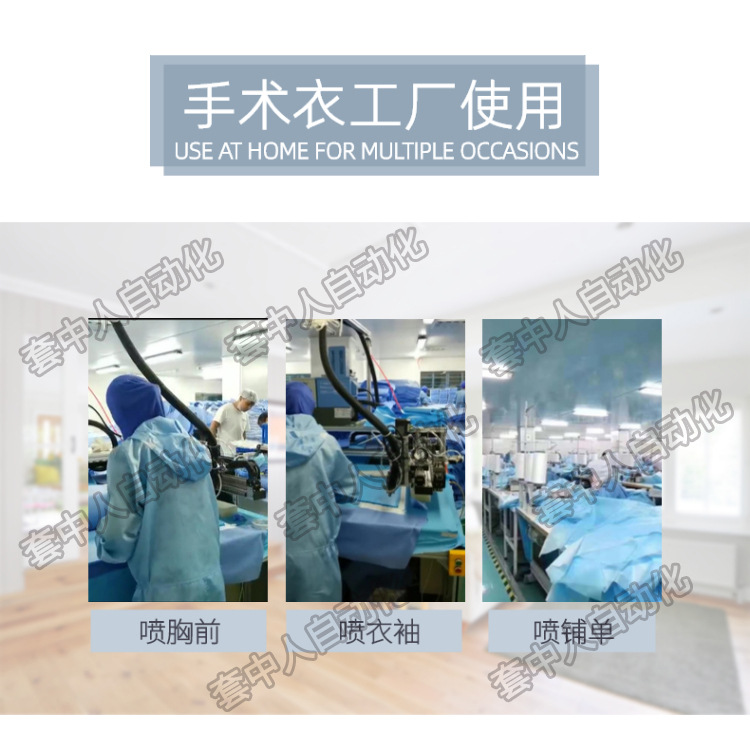 Manufacturer of adhesive brushing machine for surgical clothes in sets - White latex spiral pattern adhesive spraying machine - Intelligent adhesive machine