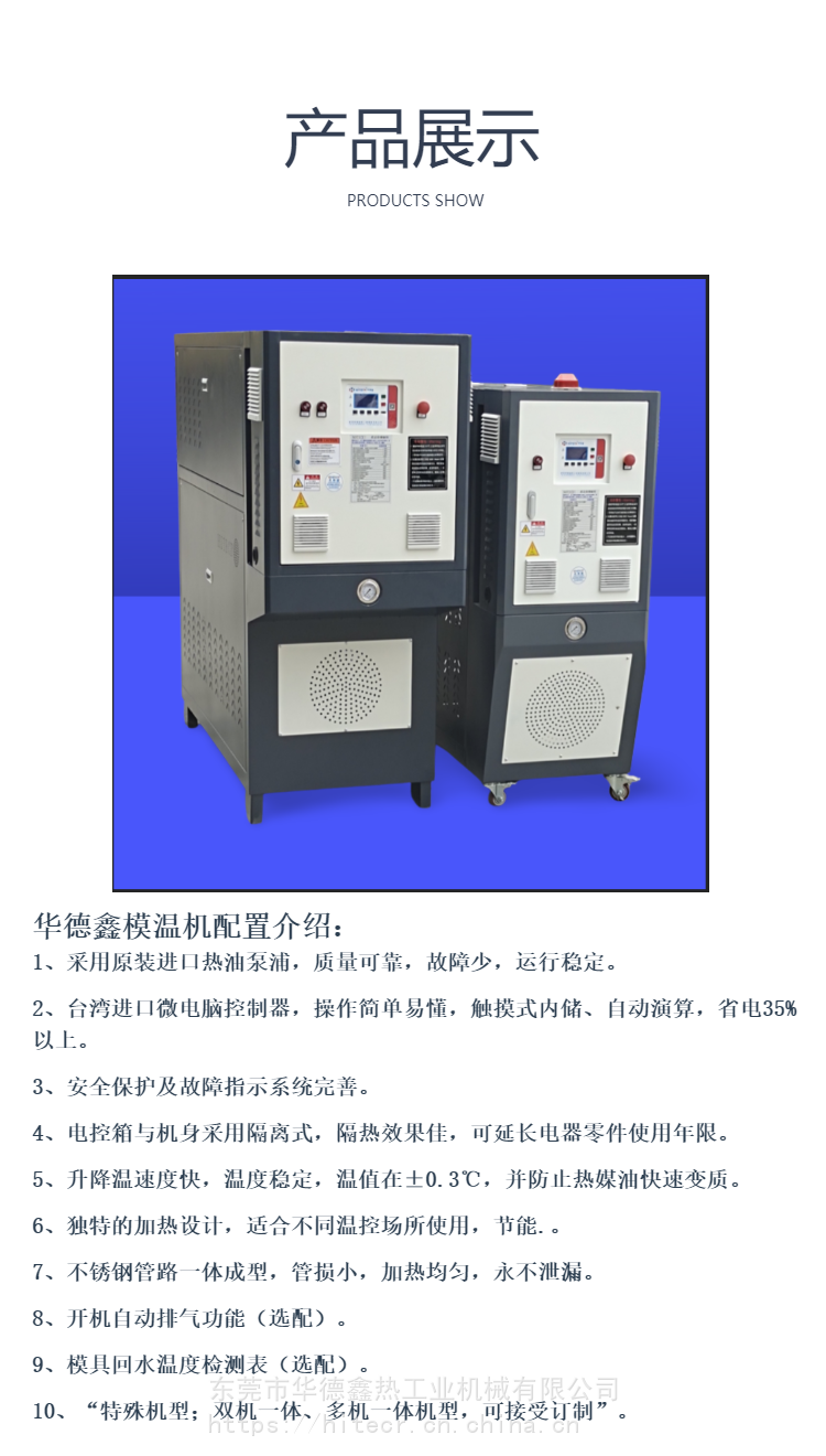 Roller heater mold temperature machine Heat transfer oil coating roller temperature control machine