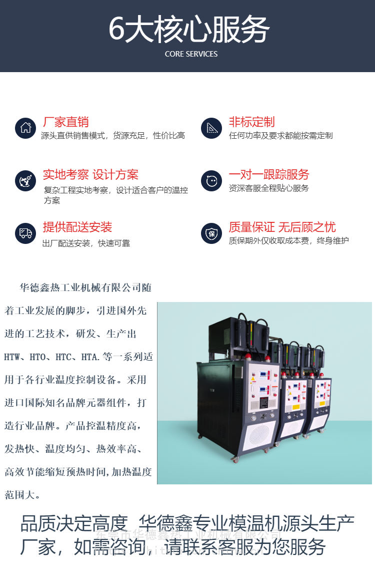 Roller heater mold temperature machine Heat transfer oil coating roller temperature control machine