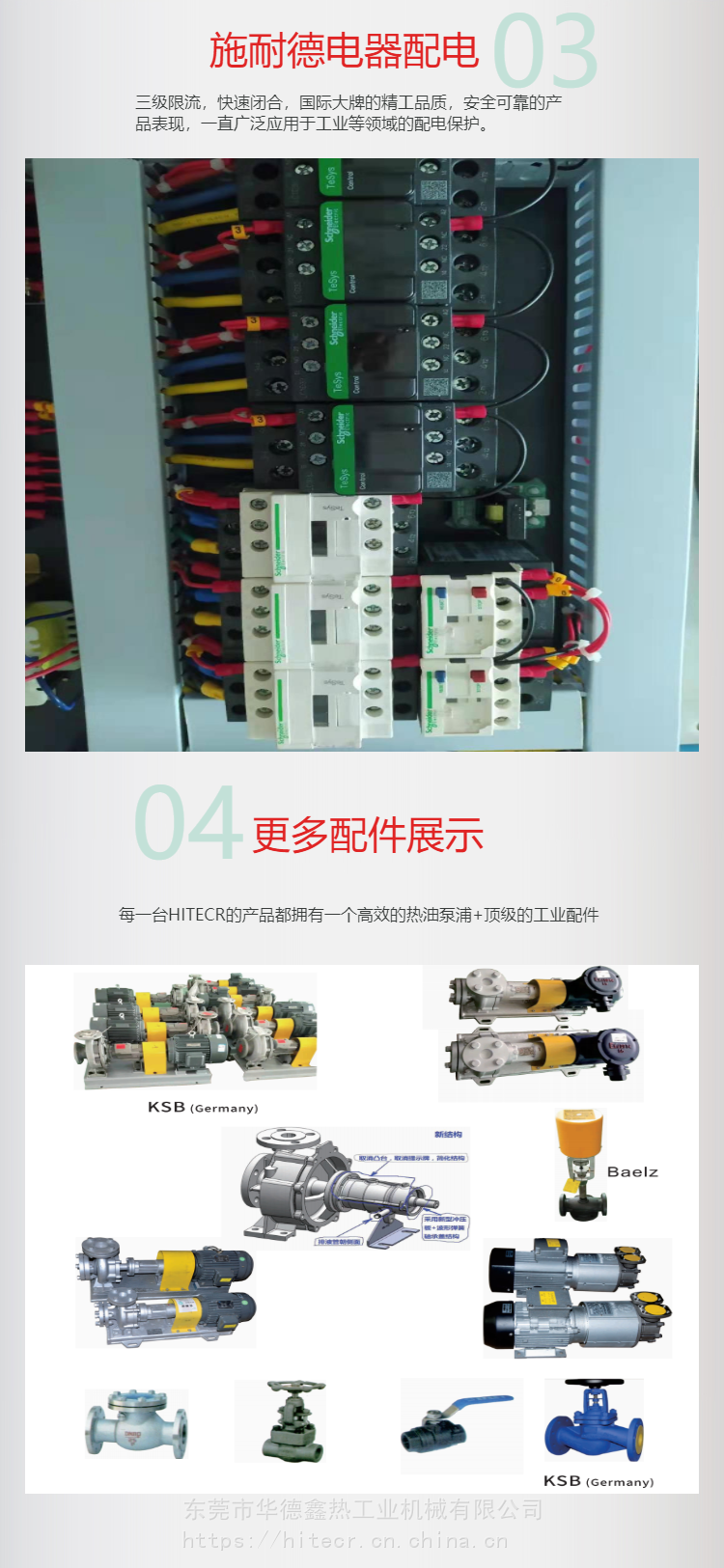 Roller heater mold temperature machine Heat transfer oil coating roller temperature control machine