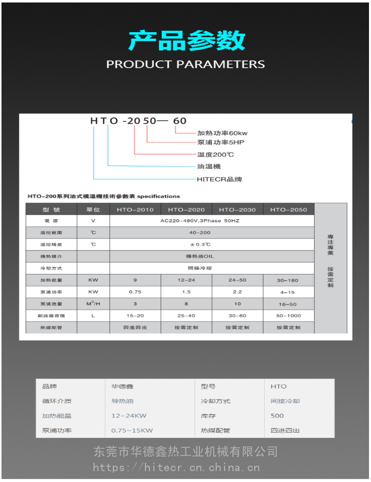 Roller heater mold temperature machine Heat transfer oil coating roller temperature control machine