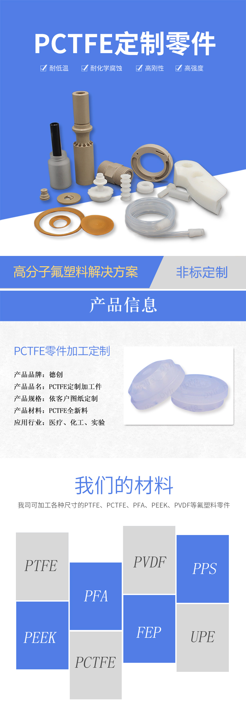 Customized PVDF screw fasteners, PTFE machined parts, PEEK bolts from Dechuang PTFE manufacturer