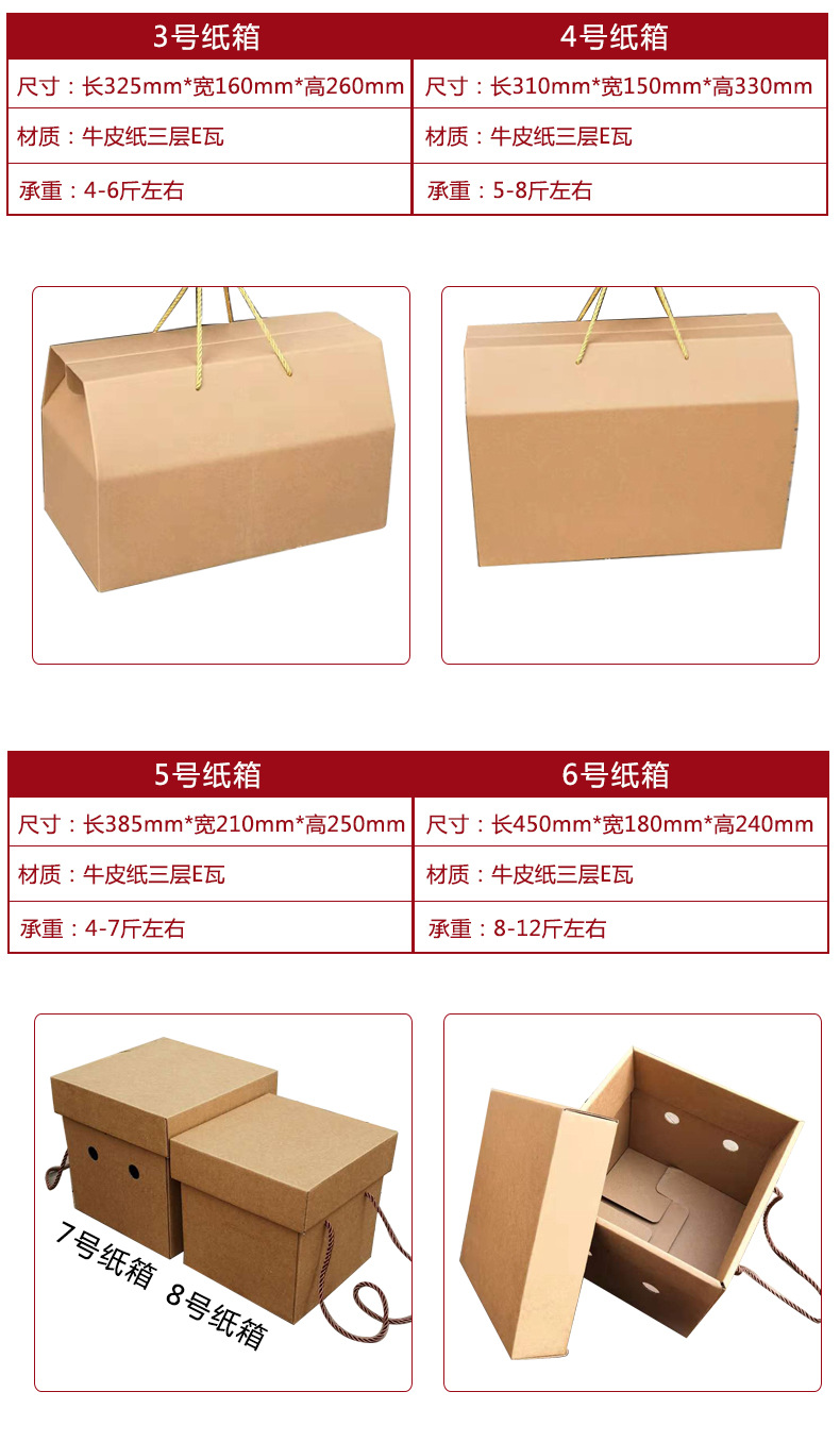 General Gift Box Blank Kraft Carton Portable Packaging Box Heaven and Earth Lid Gift Box Fruit Local Product Packaging Box