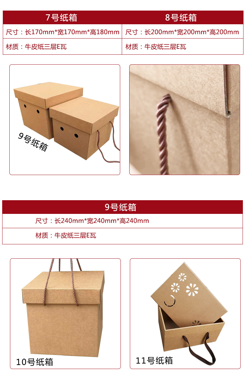 General Gift Box Blank Kraft Carton Portable Packaging Box Heaven and Earth Lid Gift Box Fruit Local Product Packaging Box