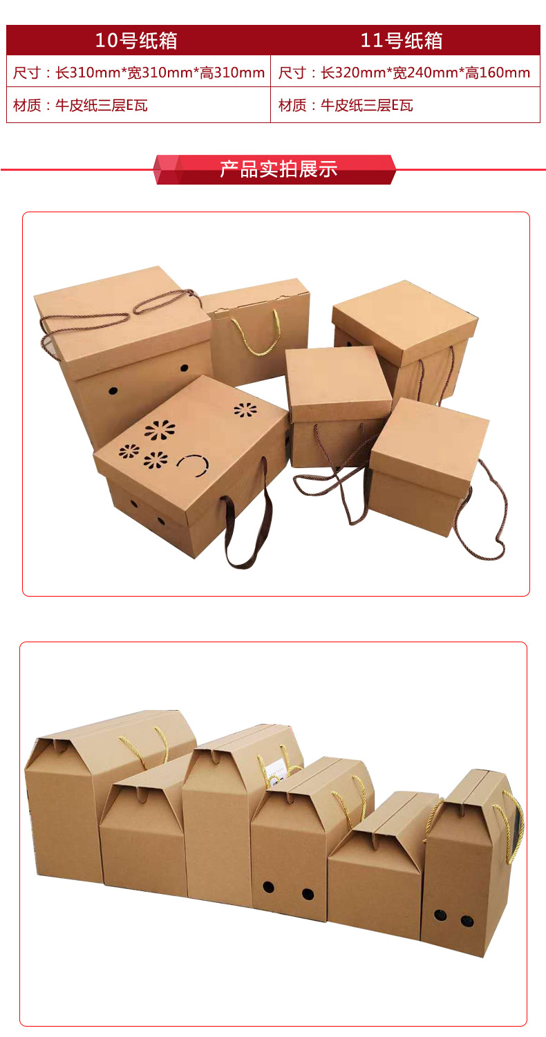 General Gift Box Blank Kraft Carton Portable Packaging Box Heaven and Earth Lid Gift Box Fruit Local Product Packaging Box