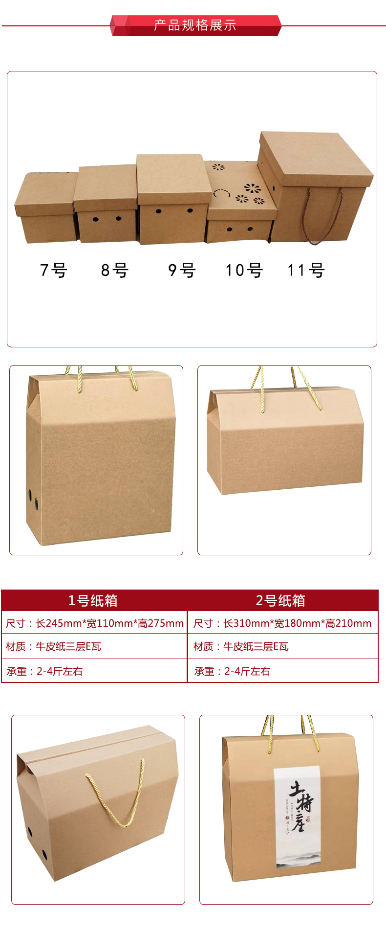 General Gift Box Blank Kraft Carton Portable Packaging Box Heaven and Earth Lid Gift Box Fruit Local Product Packaging Box