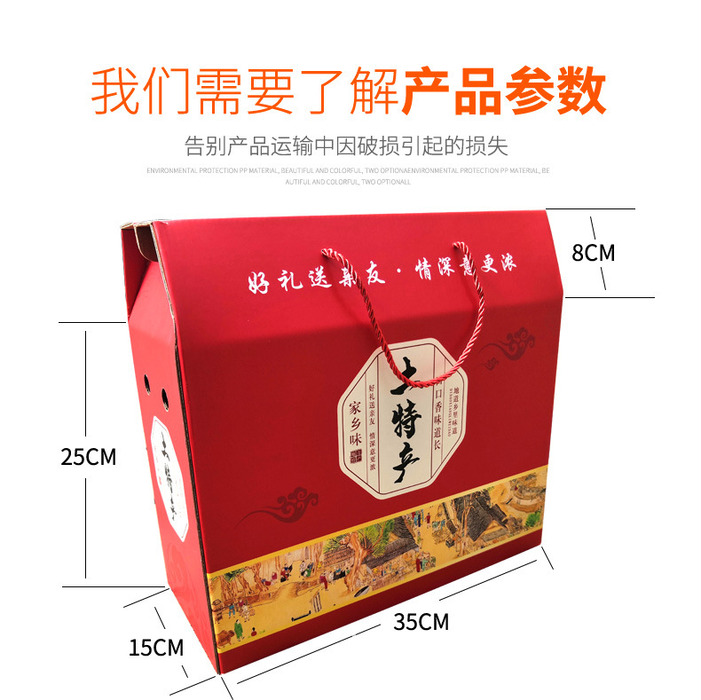 Packaging box for local specialties, general gift box for annual goods and dried fruits, 10 kg agricultural product packaging, paper box, portable gift box