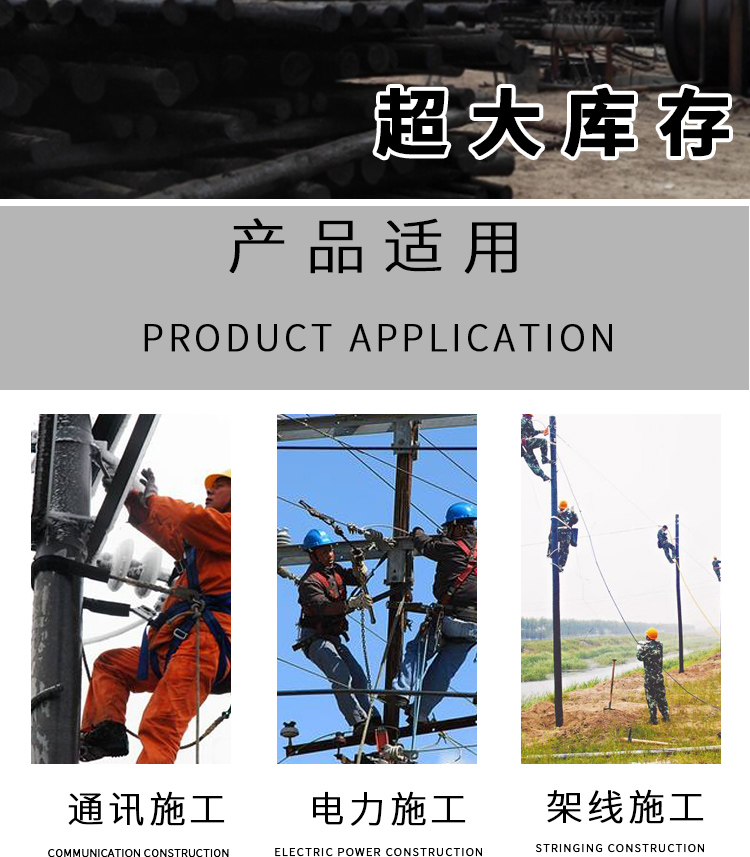 Star Mai communication anti-corrosion oil wooden pole communication power wooden pole fried wooden wire pole manufacturer