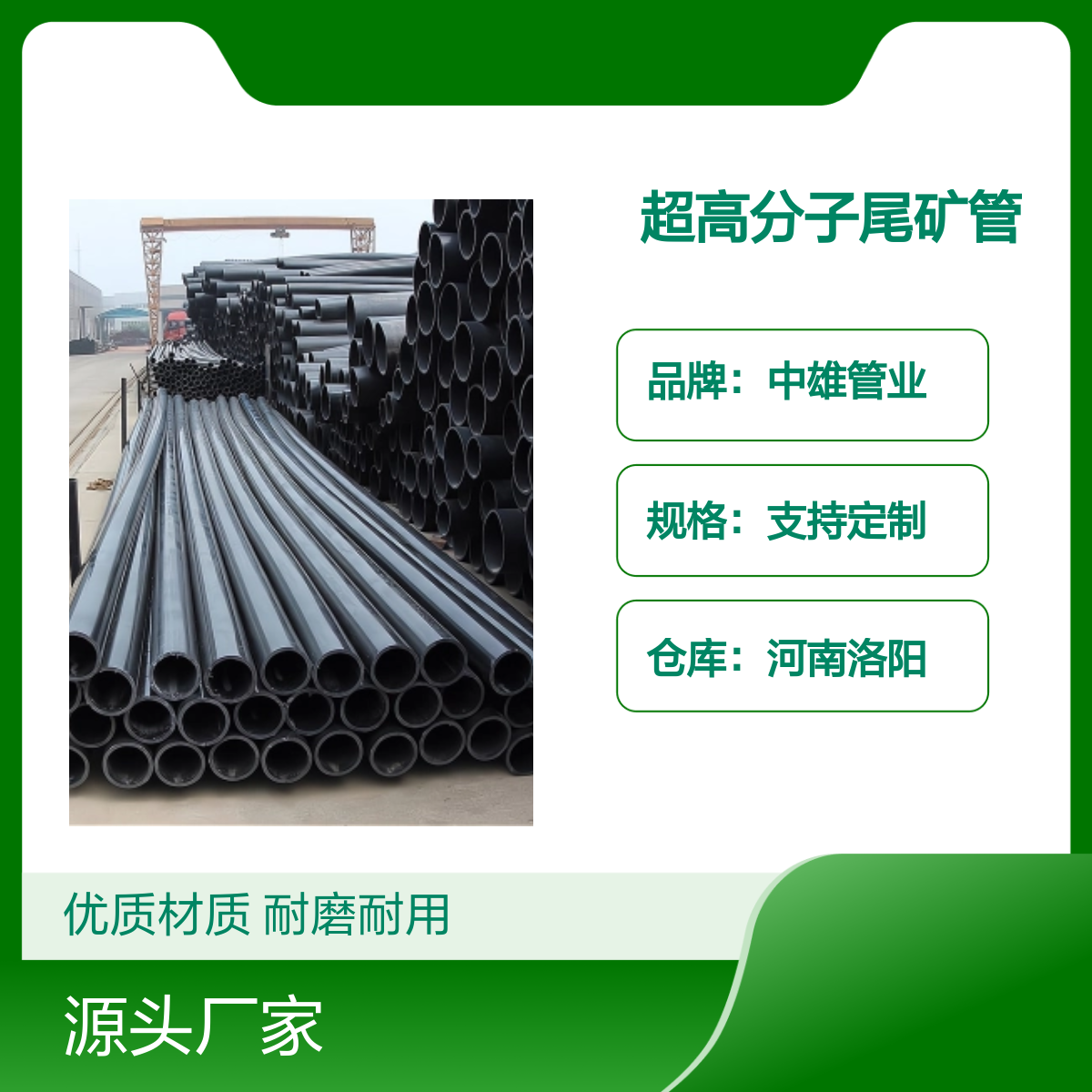 中雄管道 φ133x8 超高分子尾矿管 法兰连接 优质材质