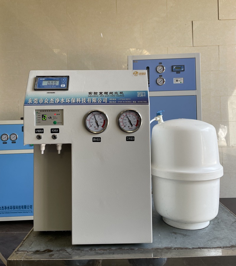 Small laboratory ultrapure water machine Deionized water equipment Distilled water machine Purified water ultrapure water equipment