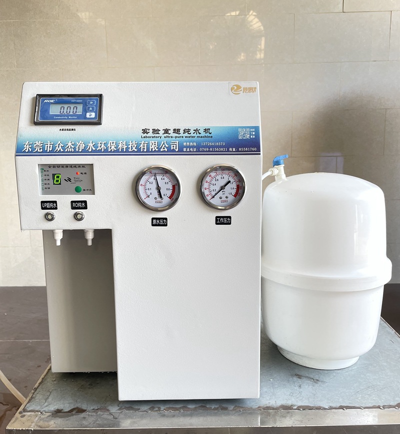 Small laboratory ultrapure water machine Deionized water equipment Distilled water machine Purified water ultrapure water equipment