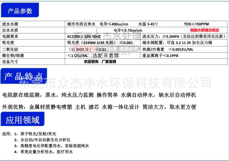 Small laboratory ultrapure water machine Deionized water equipment Distilled water machine Purified water ultrapure water equipment