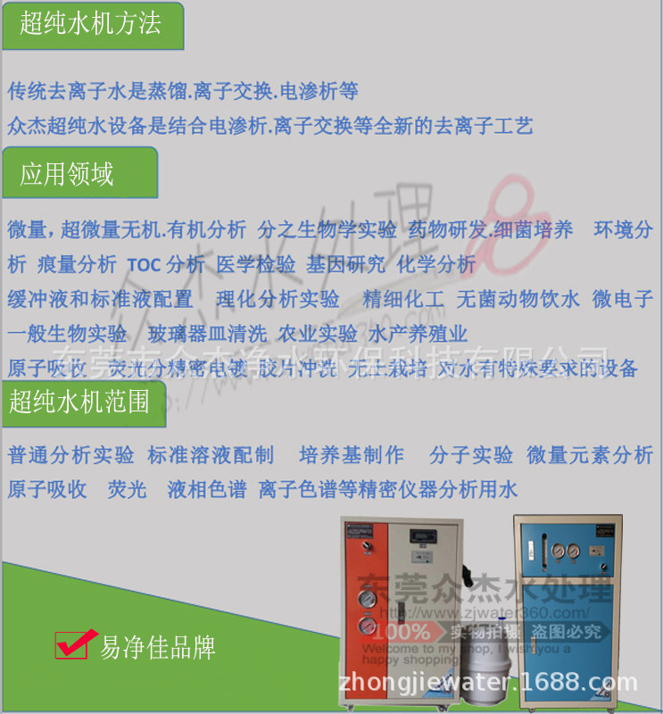 Small laboratory ultrapure water machine Deionized water equipment Distilled water machine Purified water ultrapure water equipment