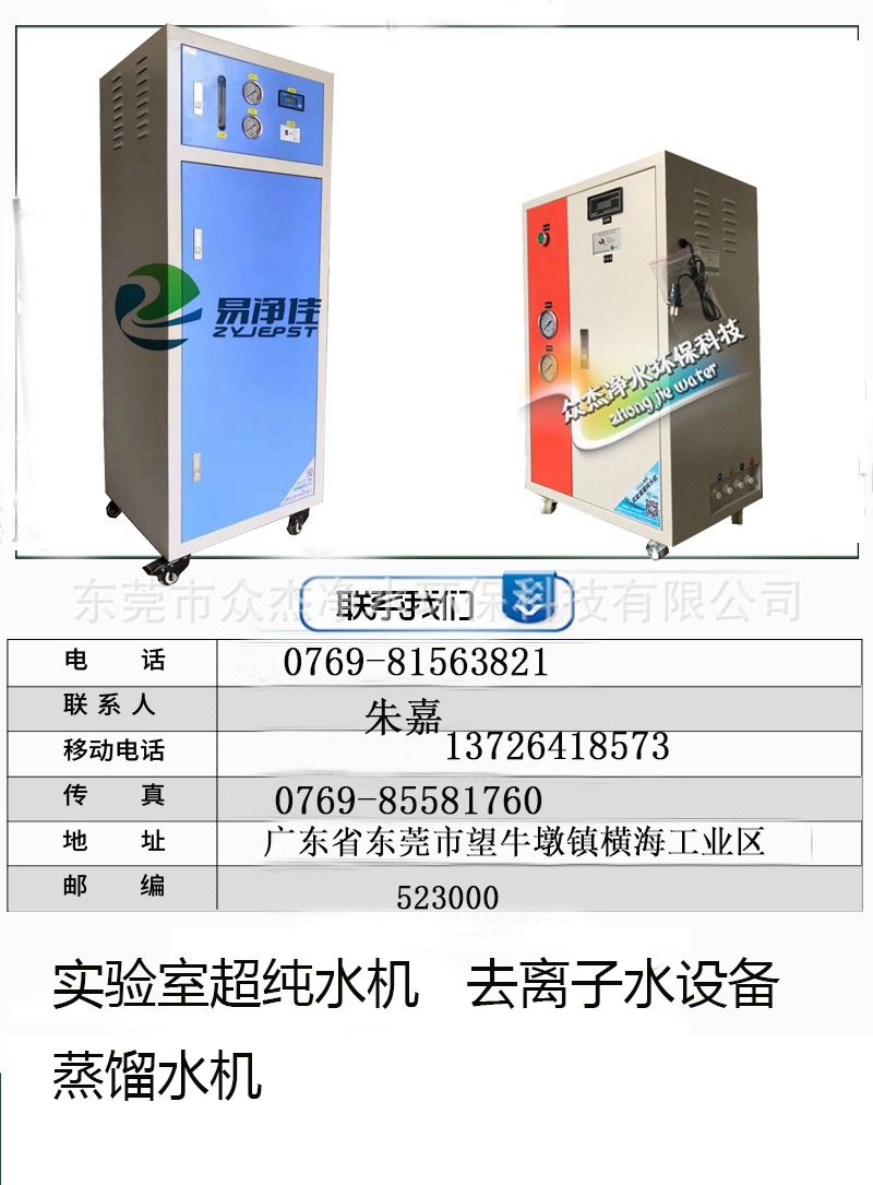 Small laboratory ultrapure water machine Deionized water equipment Distilled water machine Purified water ultrapure water equipment