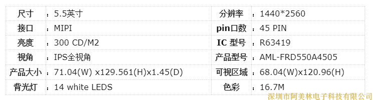 HDMI to MIPI adapter board with 5.5 inch tft LCD 1440 * 2560 resolution high-definition screen driver board