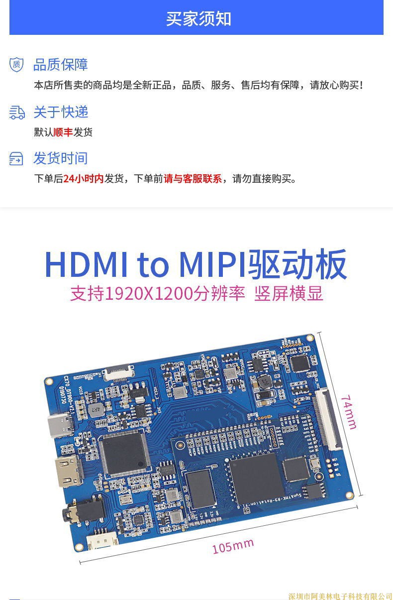 HDMI to MIPI signal adapter board signal conversion 1440 * 2560 resolution high-definition display driver board