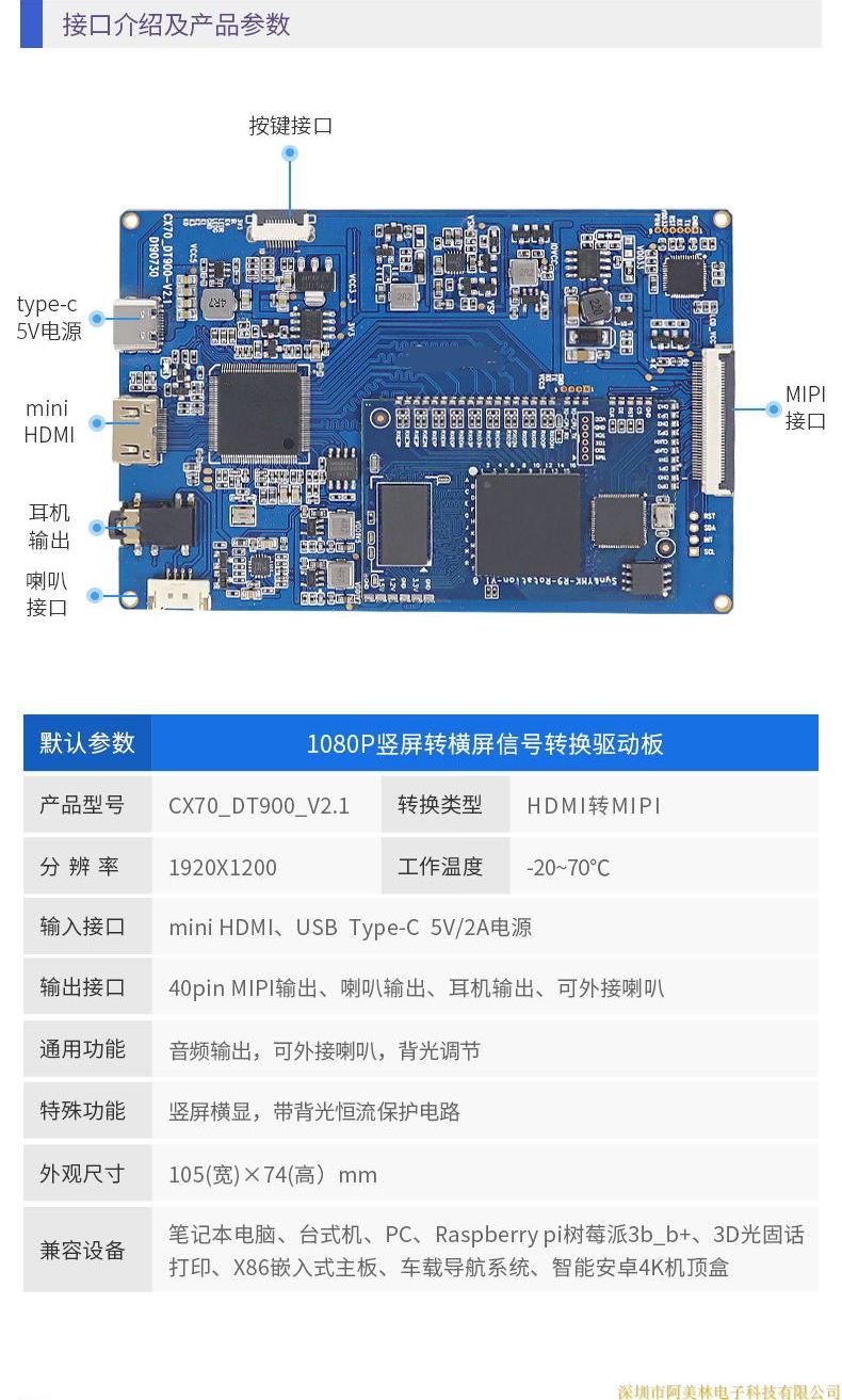 HDMI to MIPI signal adapter board signal conversion 1440 * 2560 resolution high-definition display driver board